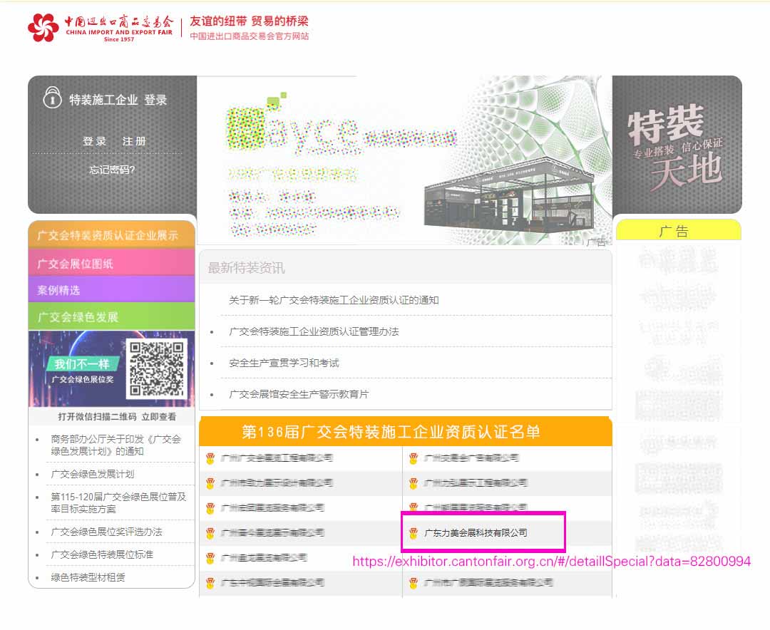 廣交會攤位的類型包含哪些？我們該如何選取恰當的廣交會展臺類型？